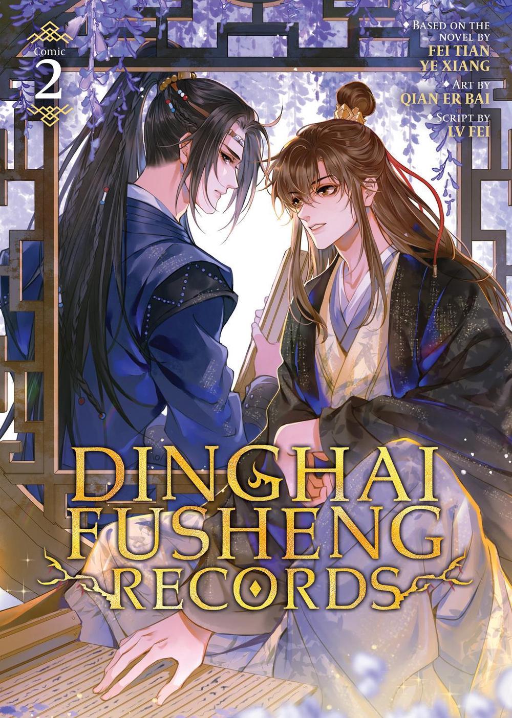 Dinghai Fusheng Records (The Comic / Manhua) Vol. 2, 9798891605268