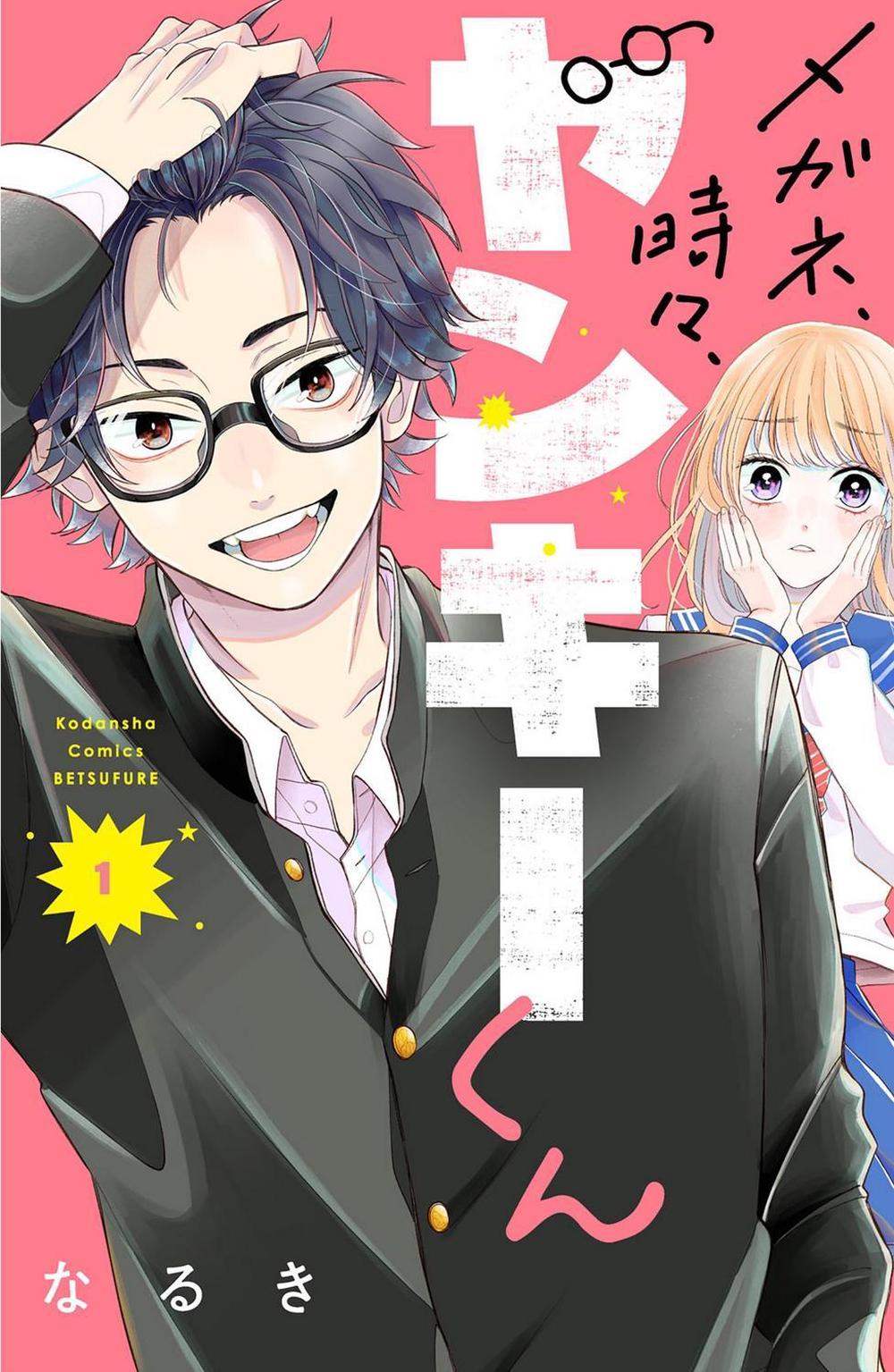 Glasses with a Chance of Delinquent Vol. 1, 9798891605978