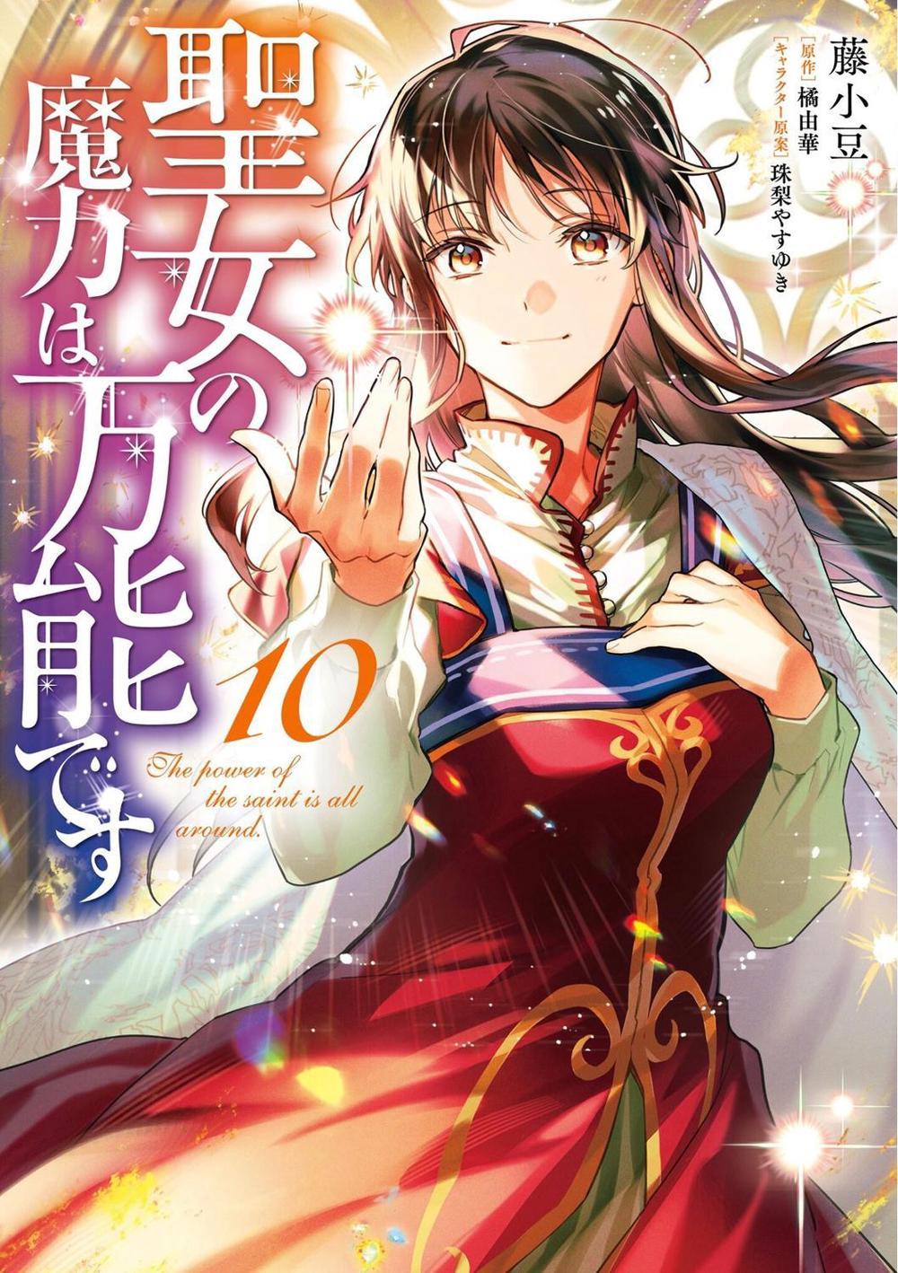 The Saint's Magic Power is Omnipotent (Manga) Vol. 10, 9798891606647