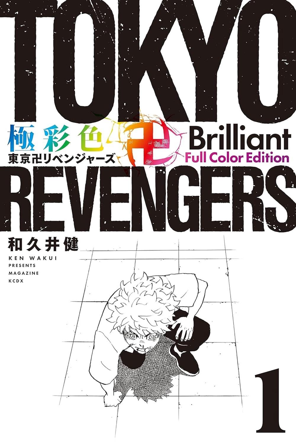 Tokyo Revengers: Brilliant Full Color Edition (Omnibus) Vol. 1-2, 9798893731811