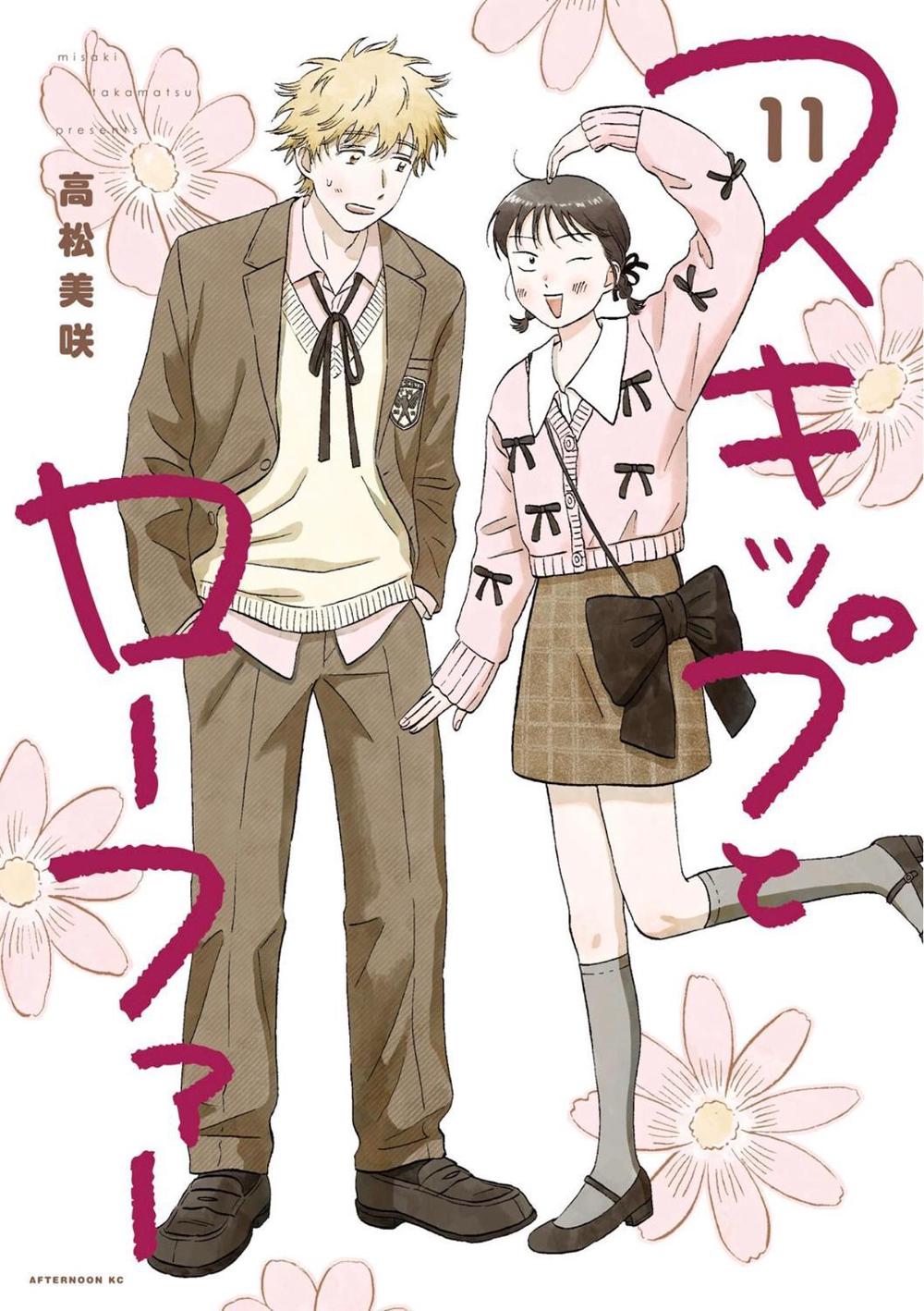 Skip and Loafer Vol. 11, 9798893732917