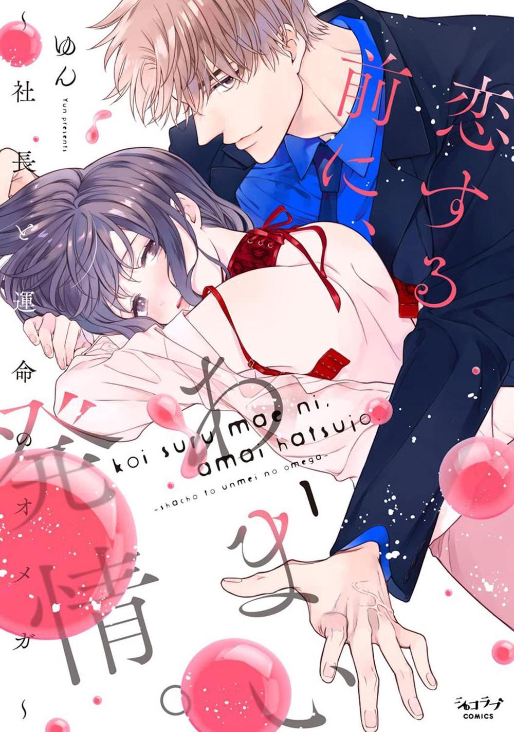 Sweet Heat Before Falling in Love: The CEO and His Fated Omega Vol. 1, 9798893733242