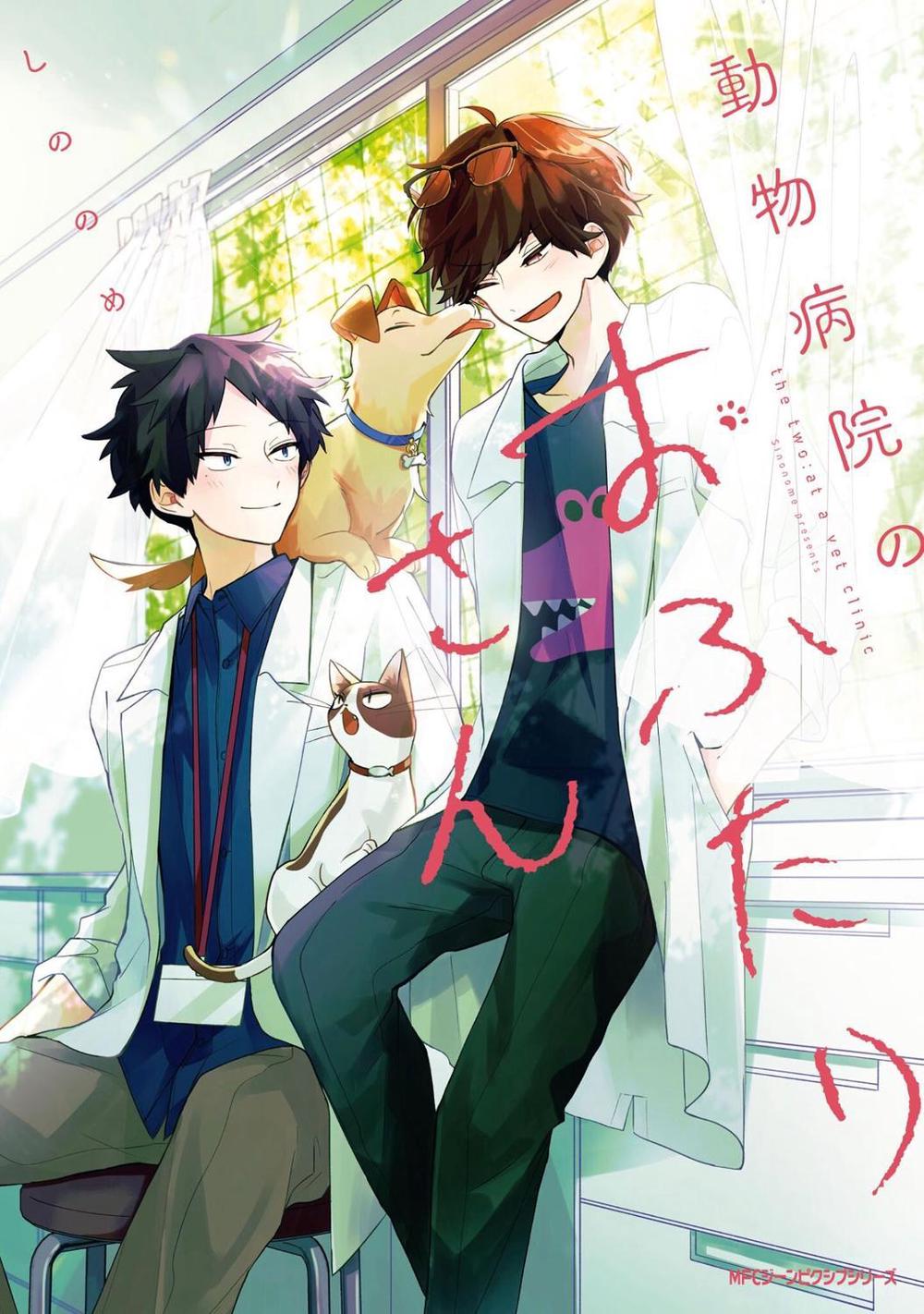 Two Guys at the Vet Clinic, 9798893734065