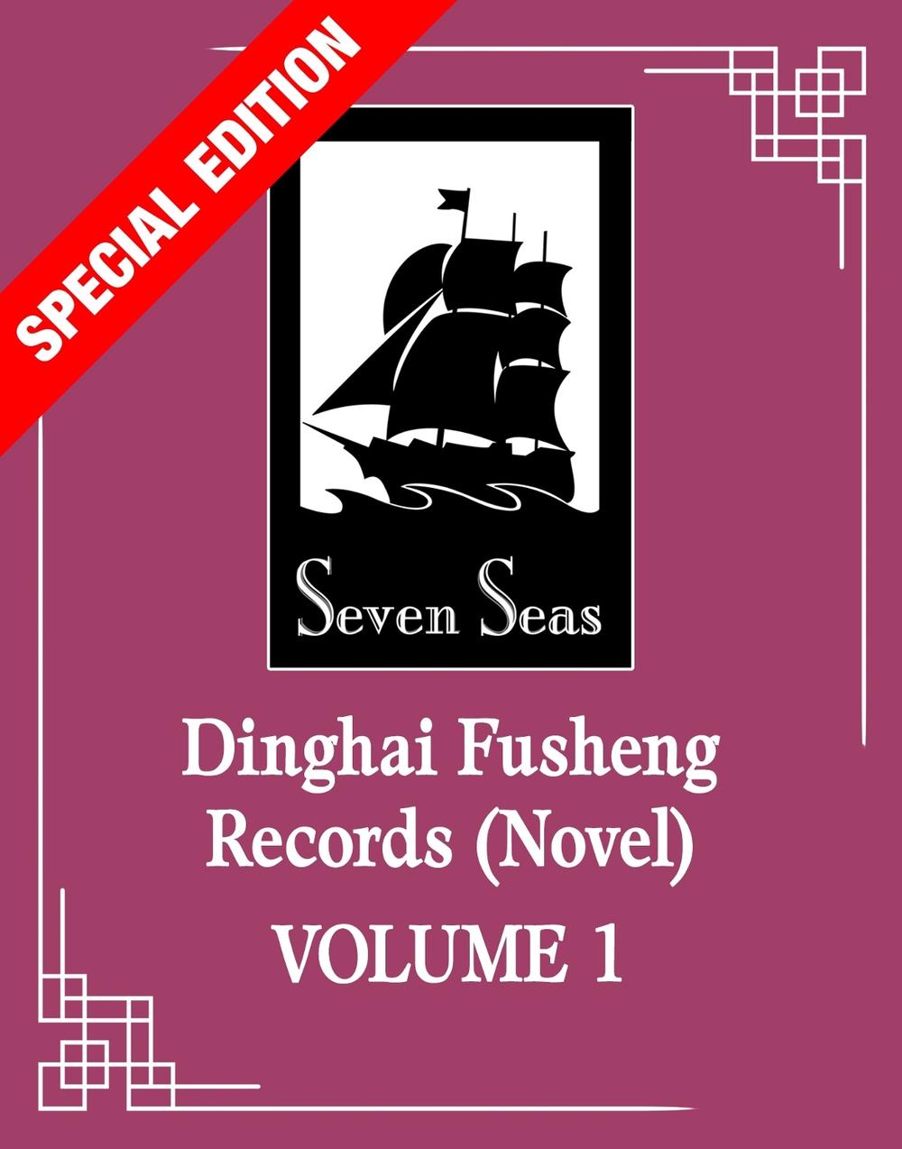 Dinghai Fusheng Records (Novel) Vol. 1 (Special Edition), 9798893735581