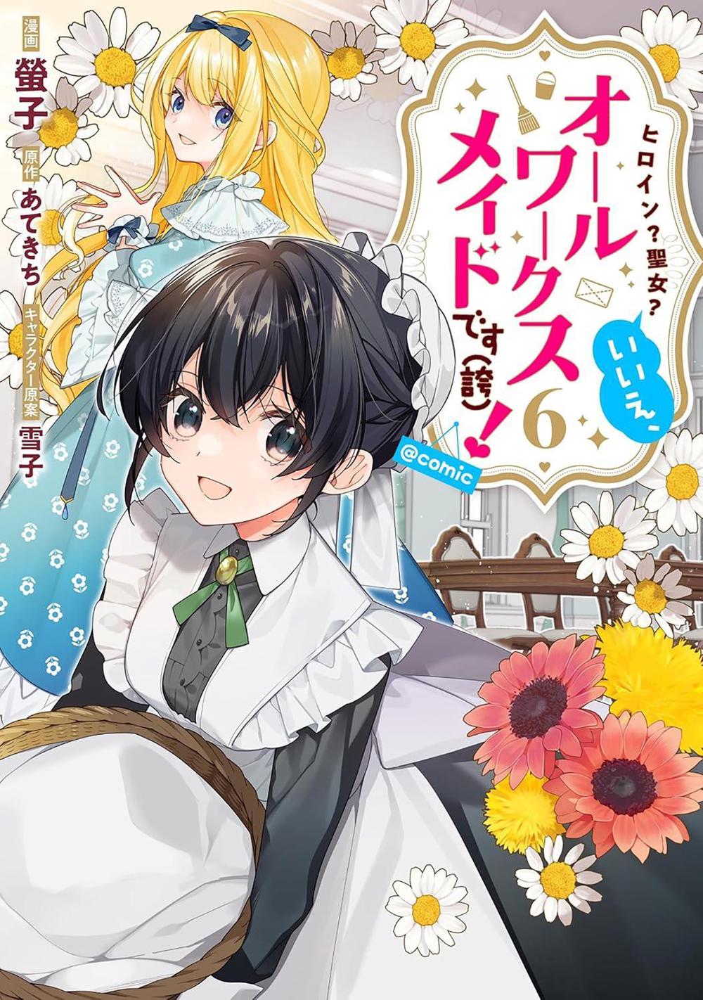 Heroine? Saint? No, I'm an All-Works Maid (And Proud of It)! (Manga) Vol. 6 by Atekichi - ISBN: 9798893739398