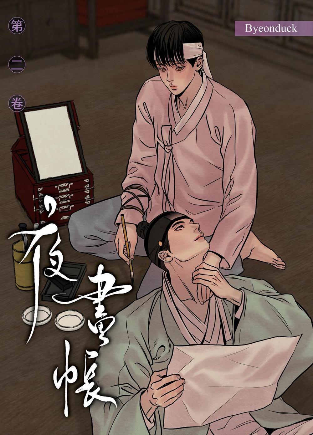 Painter of the Night Vol. 2, 9798893739527