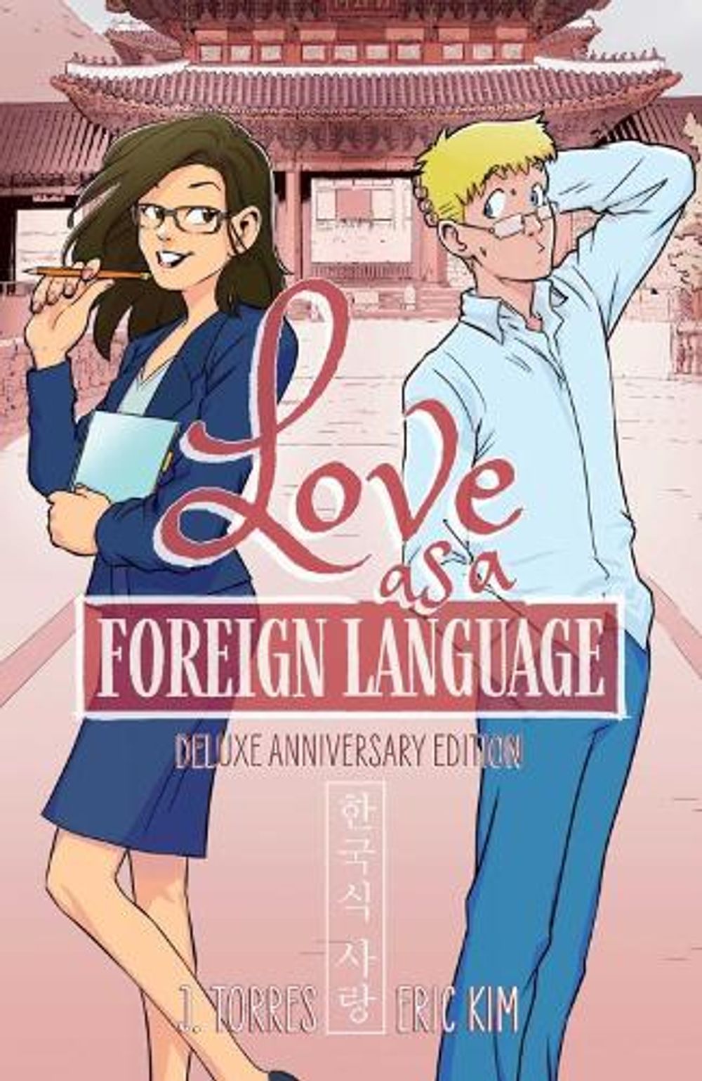 Love as a Foreign Language Deluxe Anniversary Edition by J. Torres - ISBN: 9798894881195