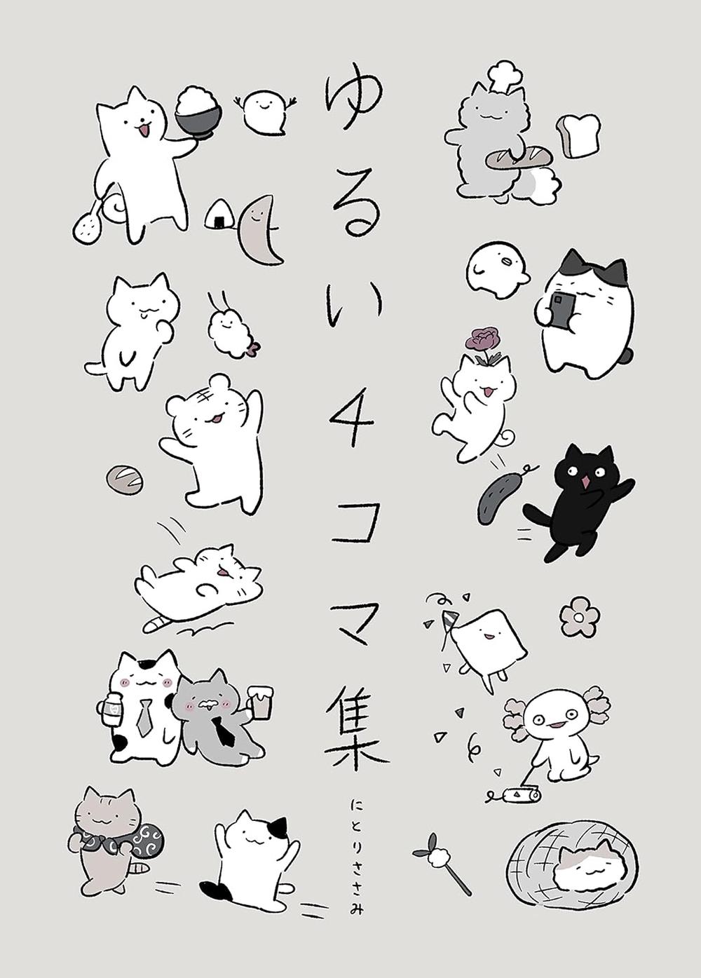 WONDER CATS by Sasami Nitori - ISBN: 9798895613283