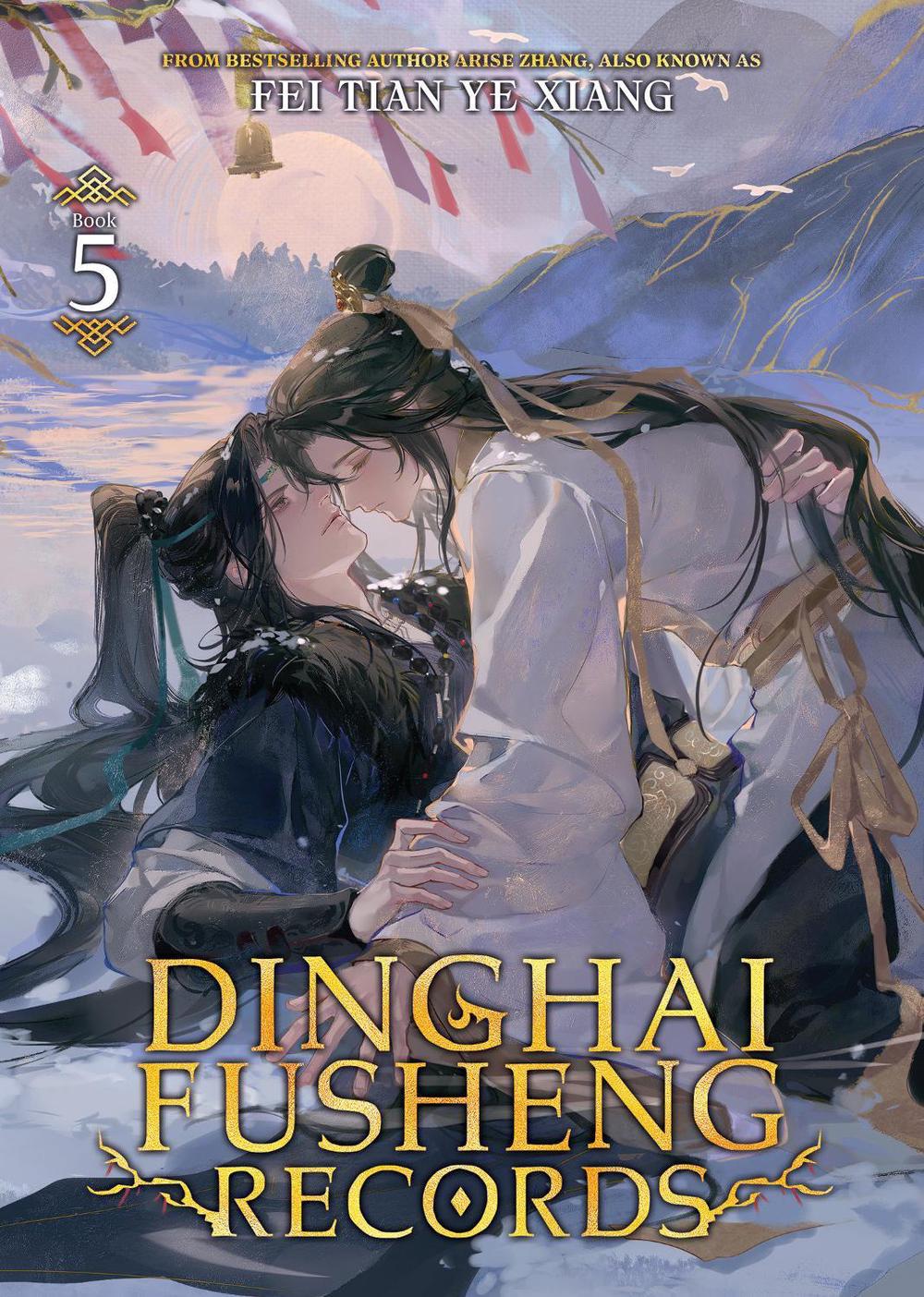 Dinghai Fusheng Records (Novel) Vol. 5 by Fei Tian Ye Xiang - ISBN: 9798895613559