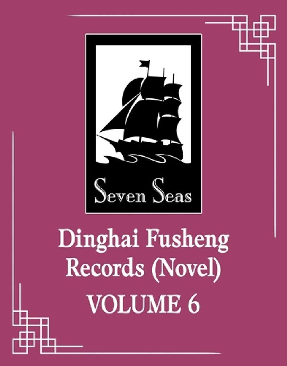 Dinghai Fusheng Records (Novel) Vol. 6 by Fei Tian Ye Xiang - ISBN: 9798895613566