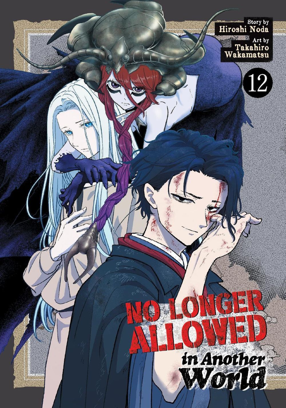 No Longer Allowed In Another World Vol. 12 by Hiroshi Noda - ISBN: 9798895613863
