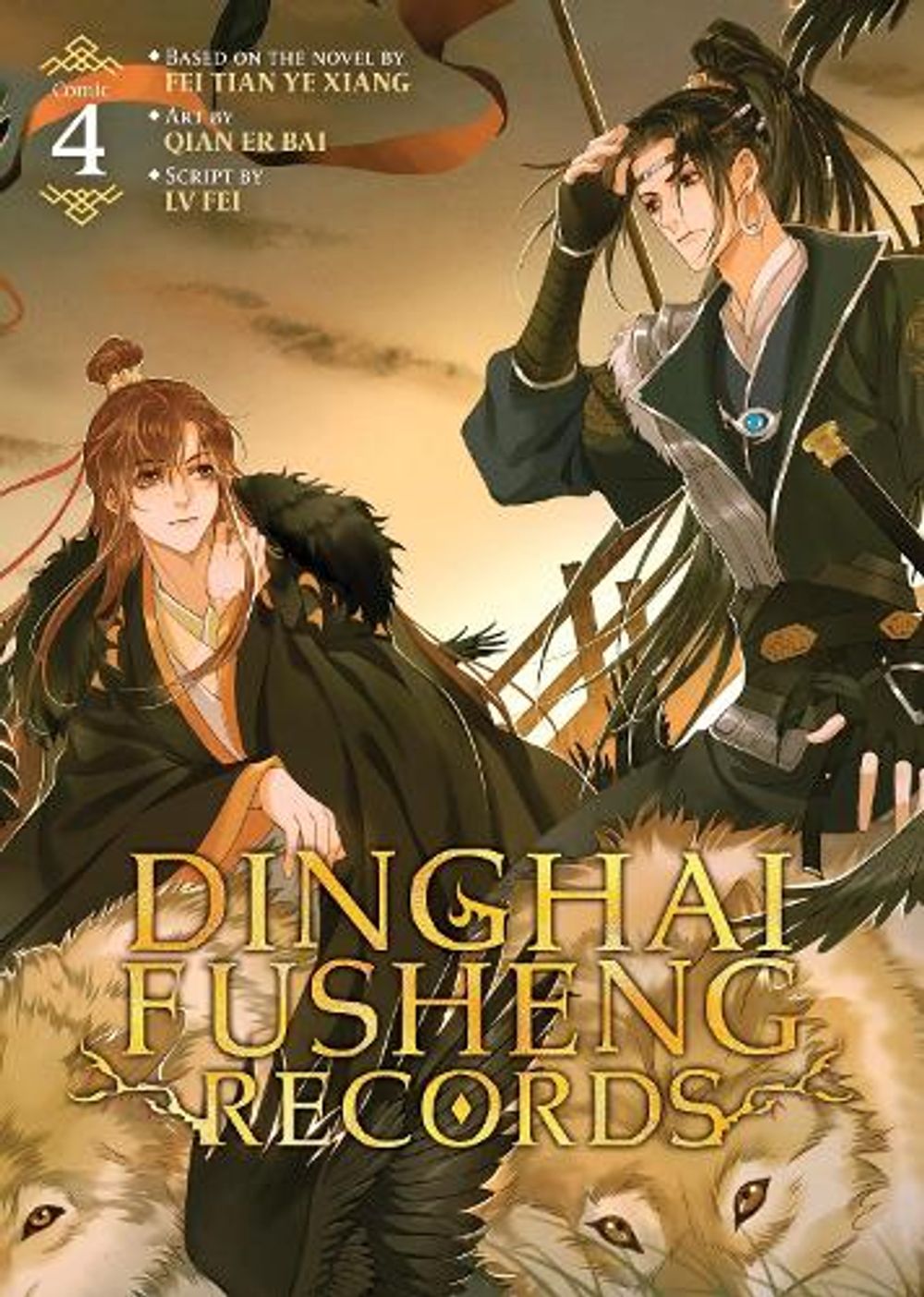 Dinghai Fusheng Records (The Comic / Manhua) Vol. 4 by Fei Tian Ye Xiang - ISBN: 9798895616680