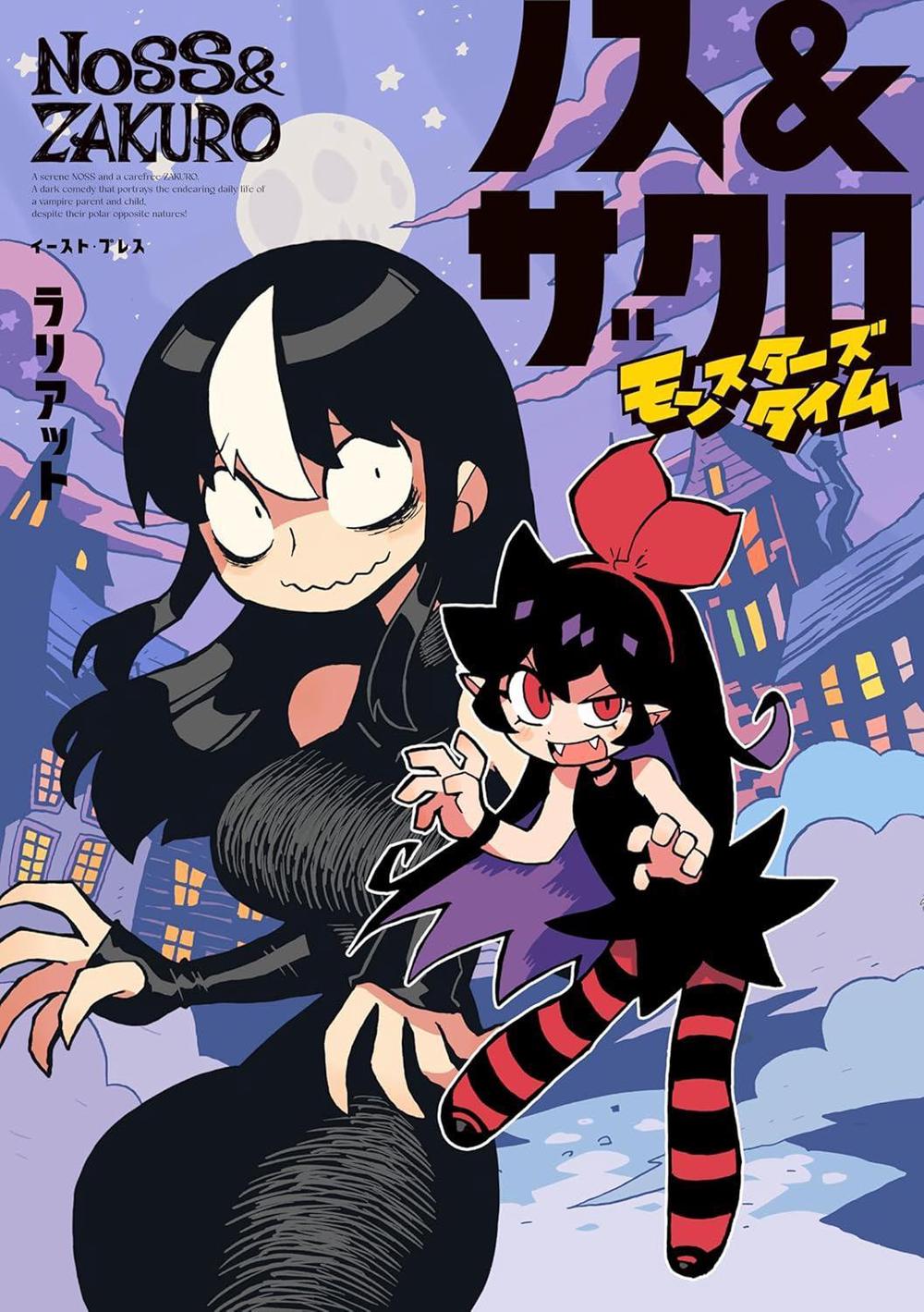 Noss and Zakuro Vol. 2 by Rariatto - ISBN: 9798895617052