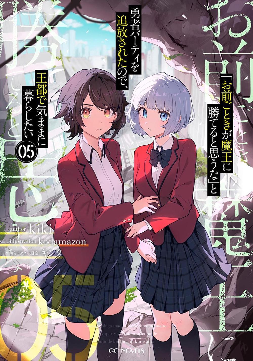 ROLL OVER AND DIE: I Will Fight for an Ordinary Life with My Love and Cursed Sword! (Light Novel) Vol. 5, 9798895617113