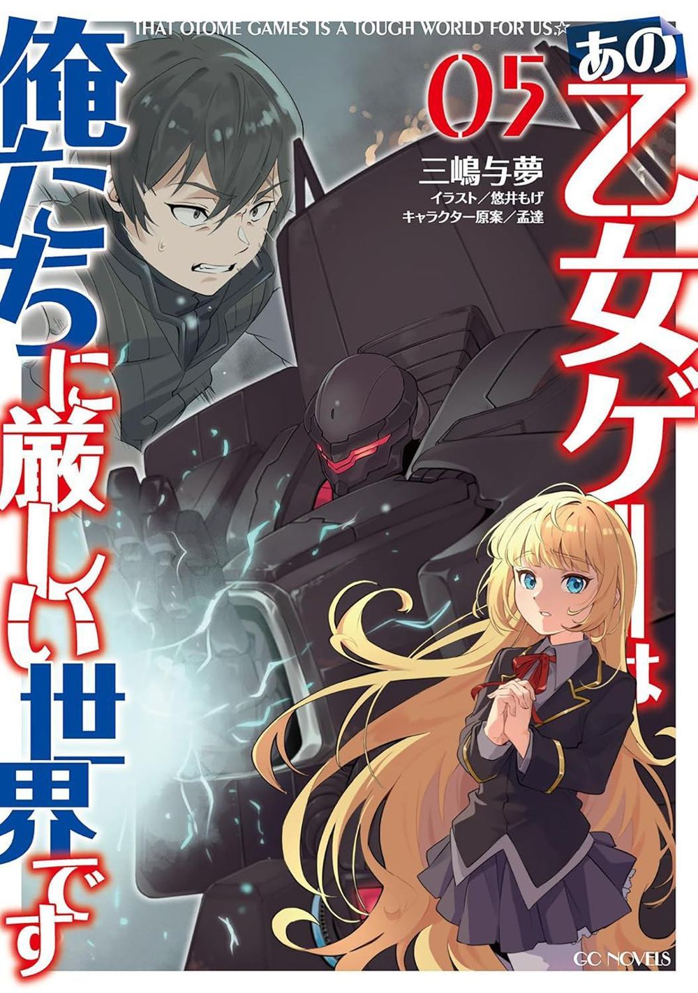 Trapped in a Dating Sim: Otome Games Are Tough For Us, Too! (Light Novel) Vol. 5 by Yomu Mishima - ISBN: 9798895617335
