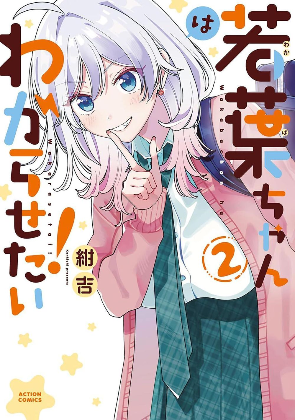 Wakaba Won't Give Up! Vol. 2 by Konkichi - ISBN: 9798895617359