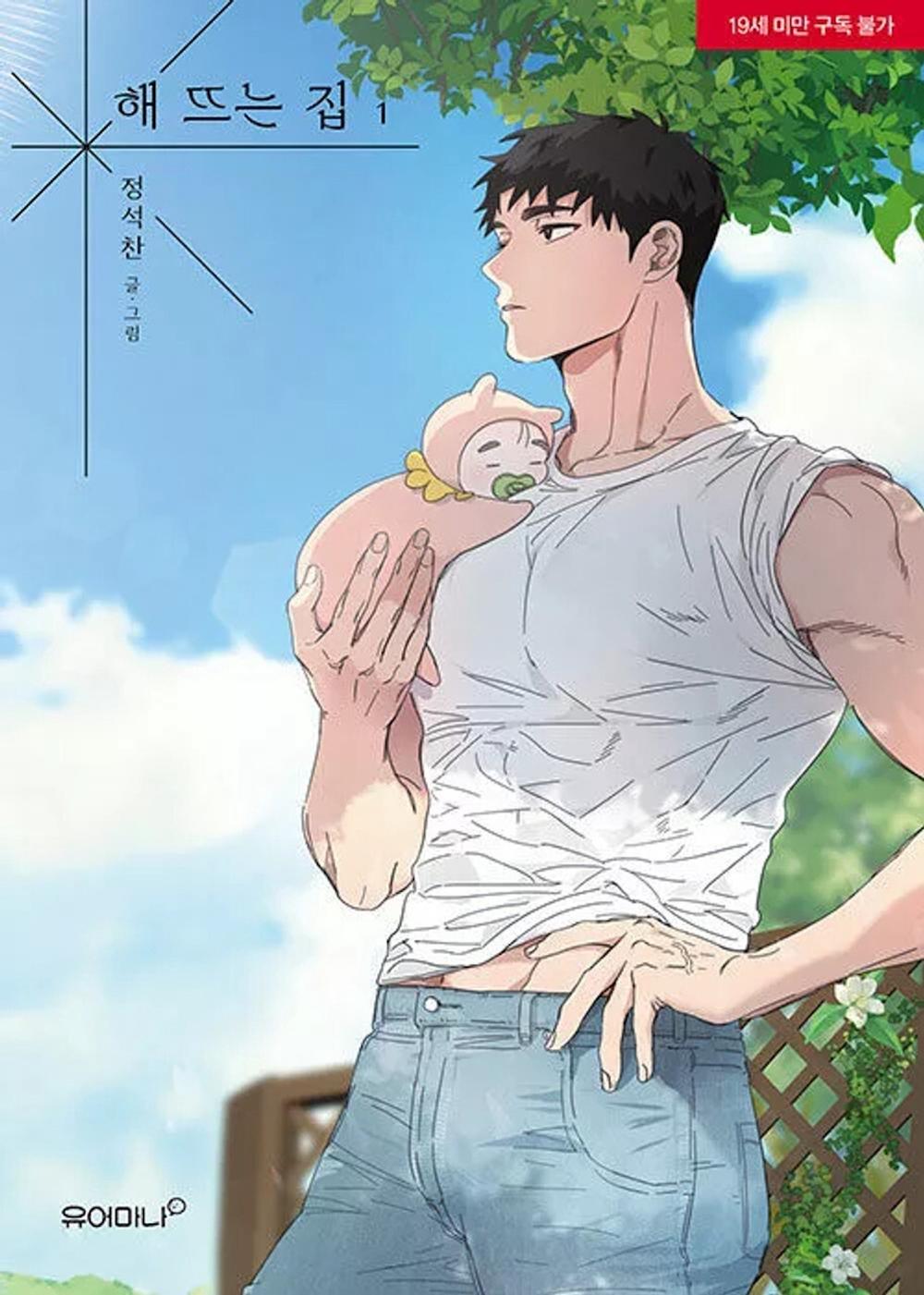 Our Sunny Days Vol. 1, 9798897651207