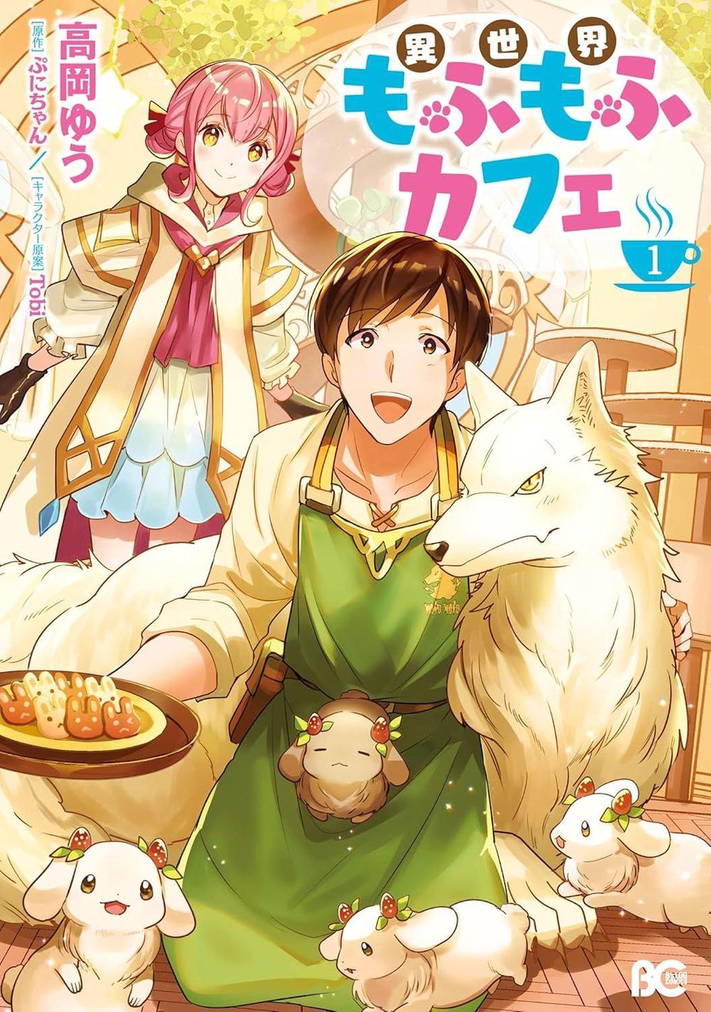 Fluffy Café in Another World (Manga) Vol. 1 by Punichan - ISBN: 9798897651634