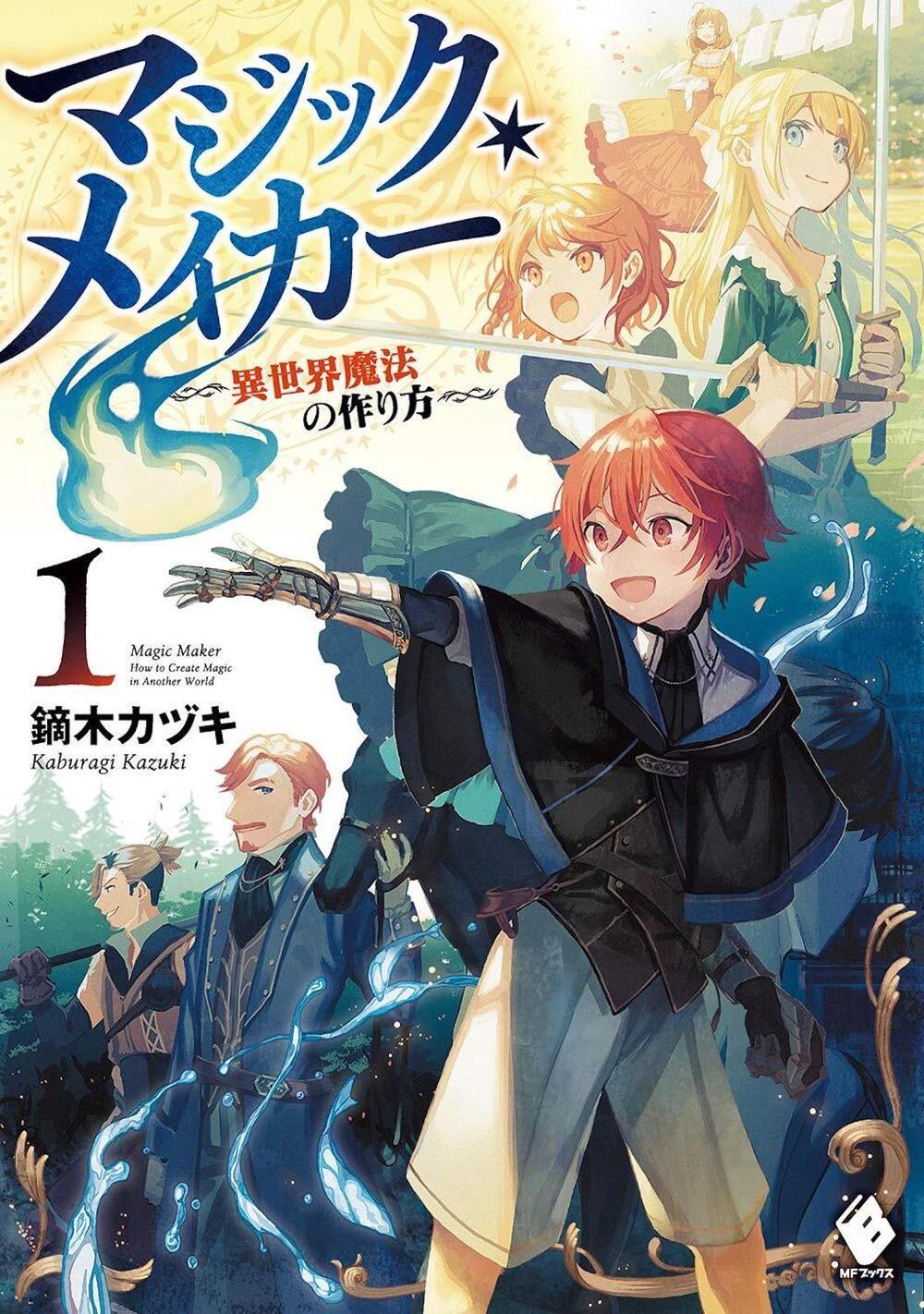 Magic Maker: How to Create Magic in Another World (Light Novel) Vol. 1, 9798897652242