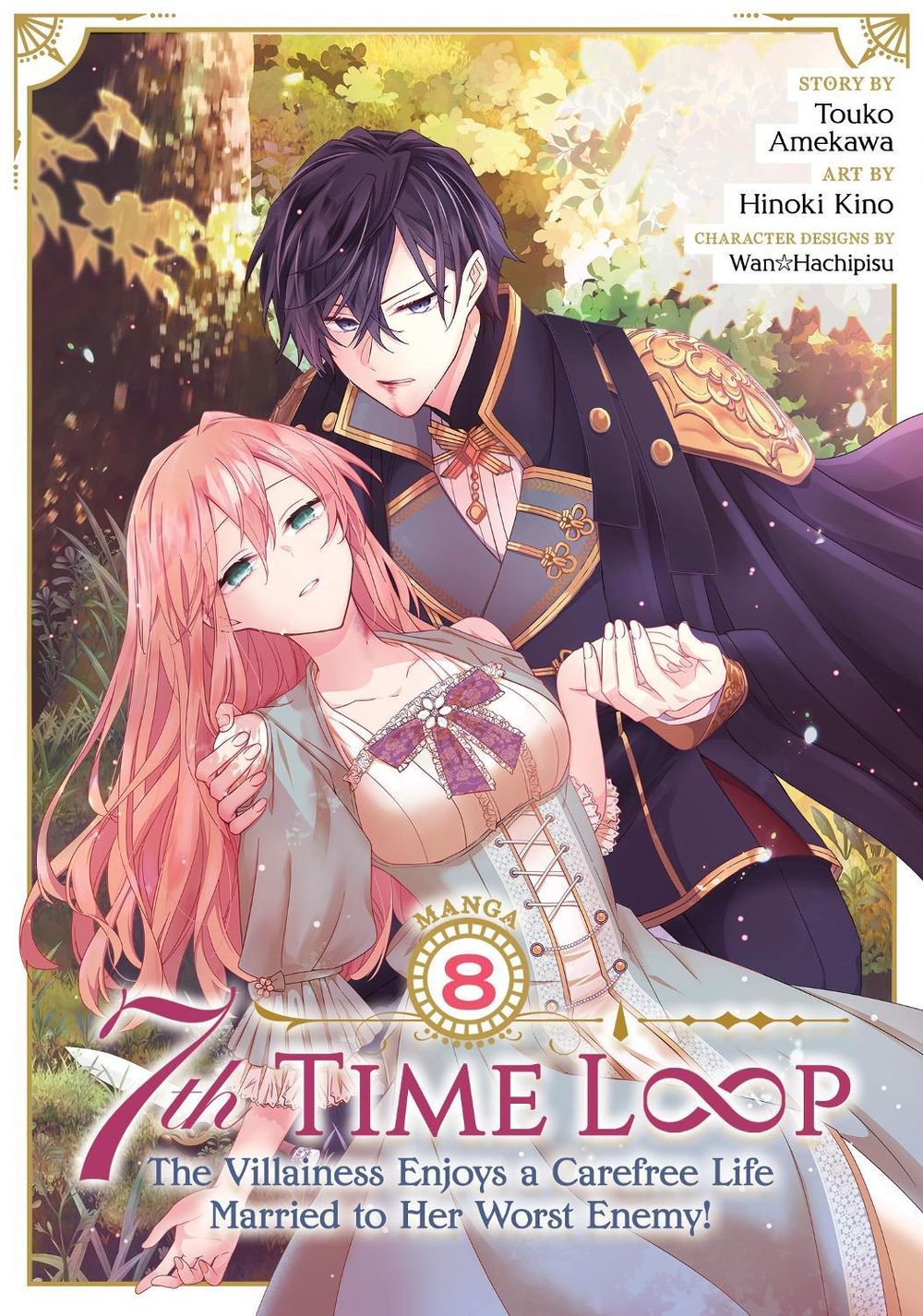 7th Time Loop: The Villainess Enjoys a Carefree Life Married to Her Worst Enemy! (Manga) Vol. 8 by Touko Amekawa - ISBN: 9798897653201