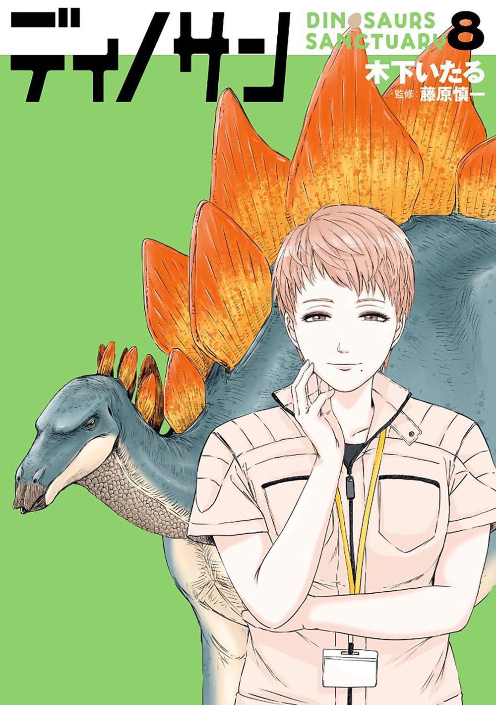 Dinosaur Sanctuary Vol. 8, 9798897653287
