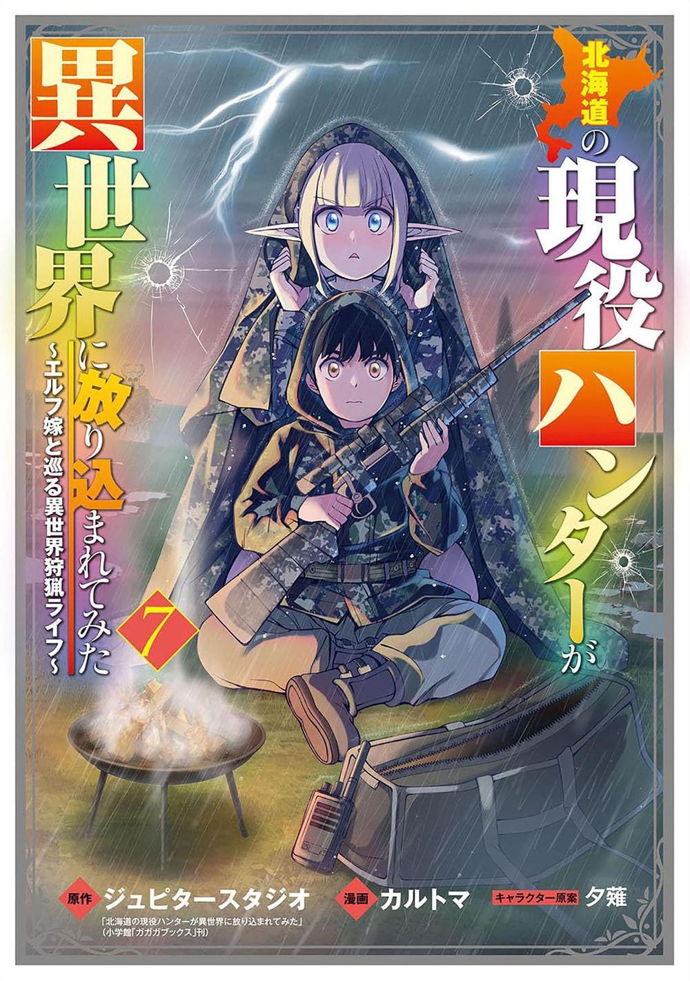 Hunting in Another World With My Elf Wife (Manga) Vol. 7, 9798897653386