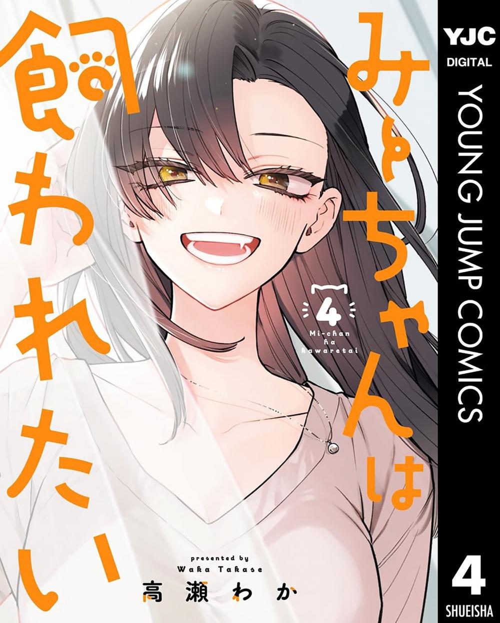 Mii-chan Wants to Be Kept Vol. 4, 9798897653461
