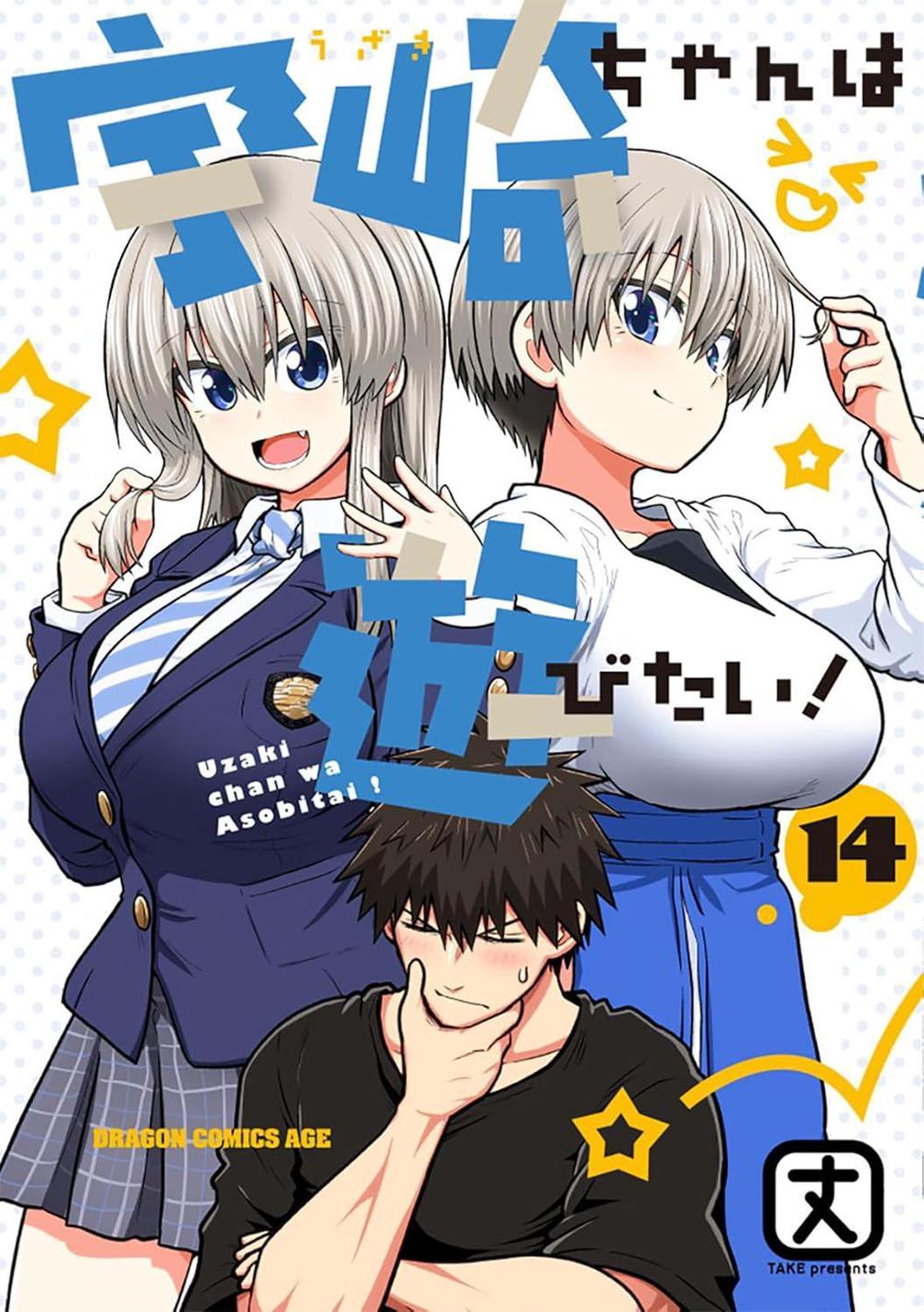 Uzaki-chan Wants to Hang Out! Vol. 14, 9798897653768