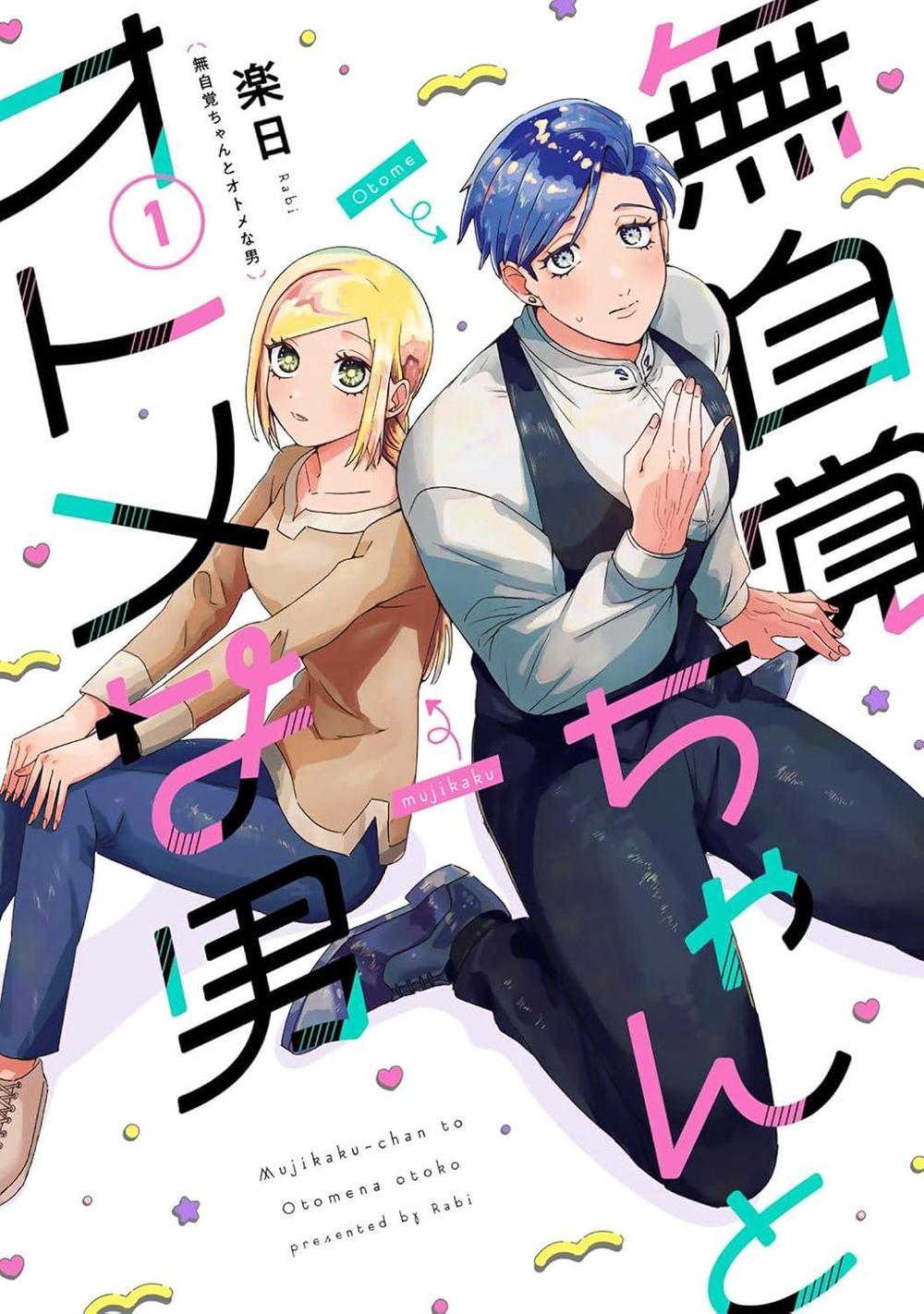 The Oblivious Girl and the Maidenly Man Vol. 1 by Rabi - ISBN: 9798897654109