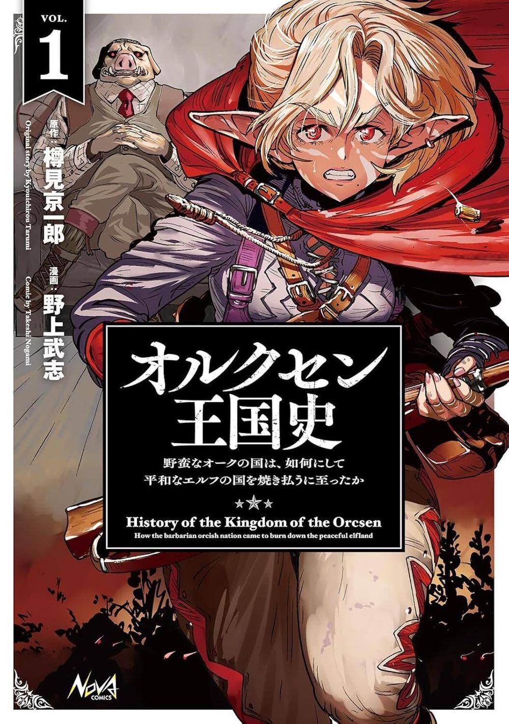 History of the Kingdom of Orcsen: How the Barbarian Orcish Nation Came to Burn Down the Peaceful Elfland (Manga) Vol. 1, 9798897654376
