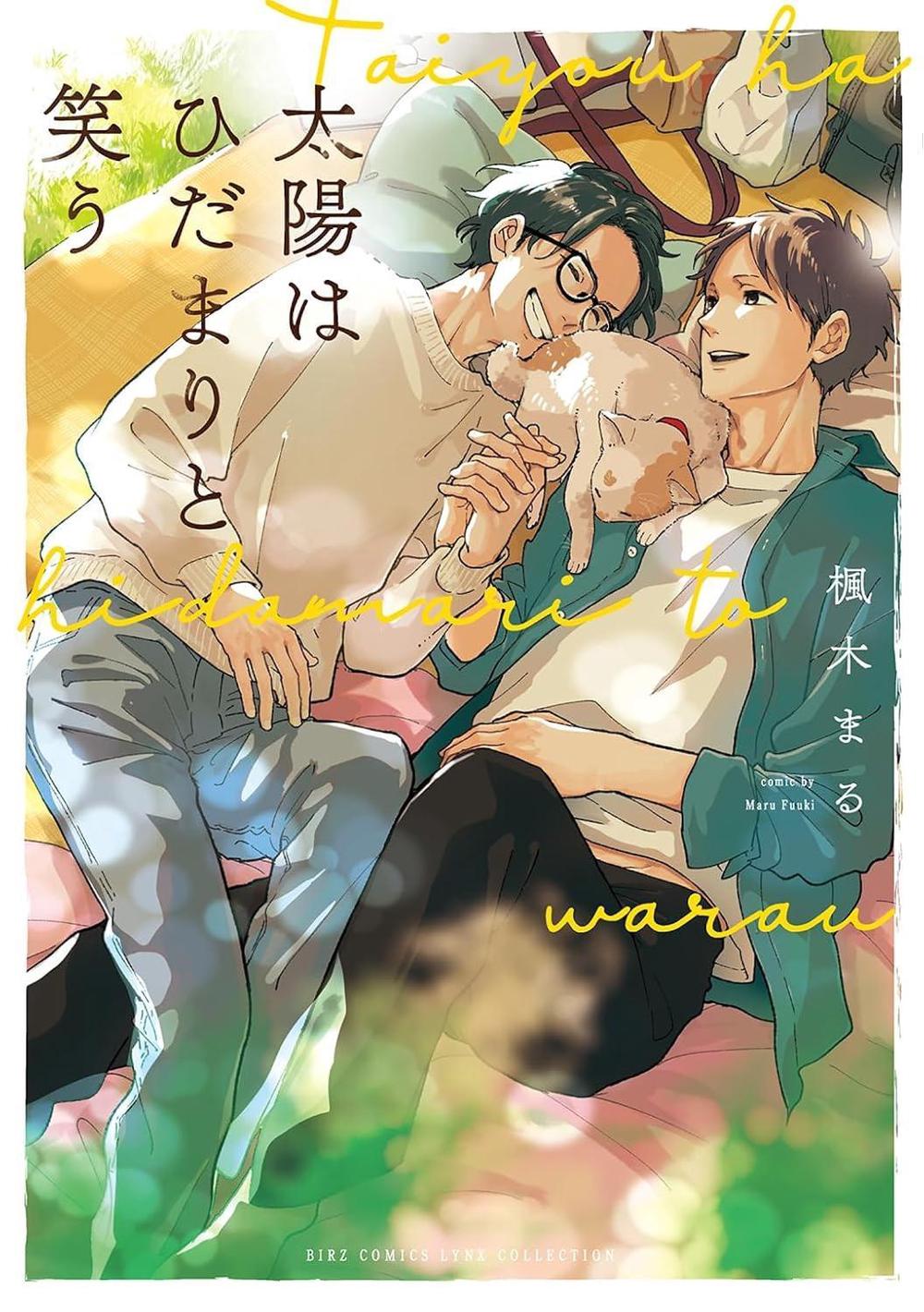 Laughter in the Sunshine by Fuuki Maru - ISBN: 9798897654468