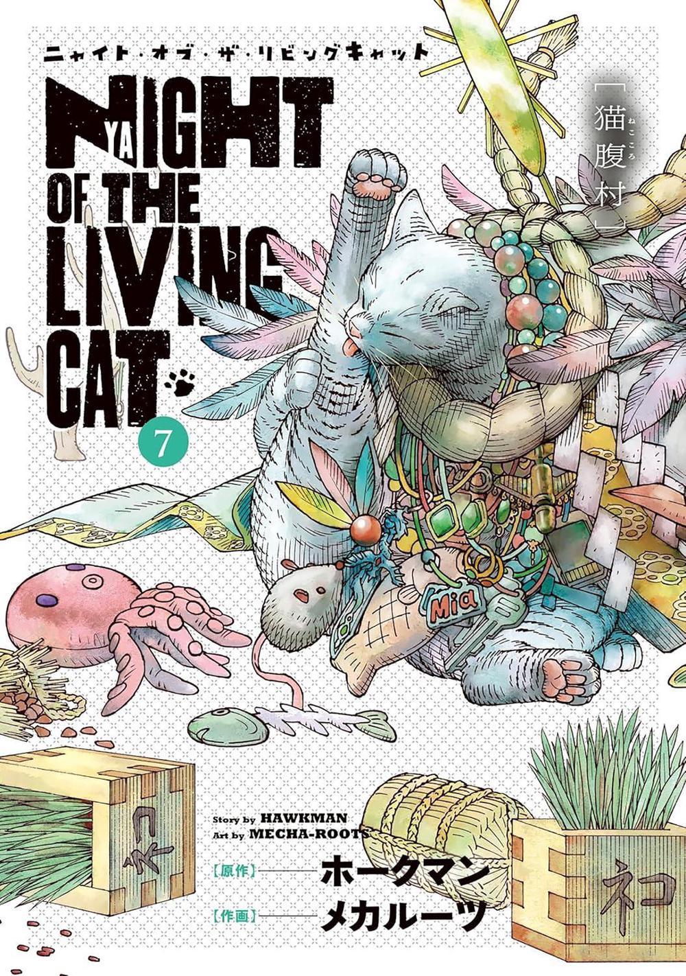 Night of the Living Cat Vol. 7, 9798897655168