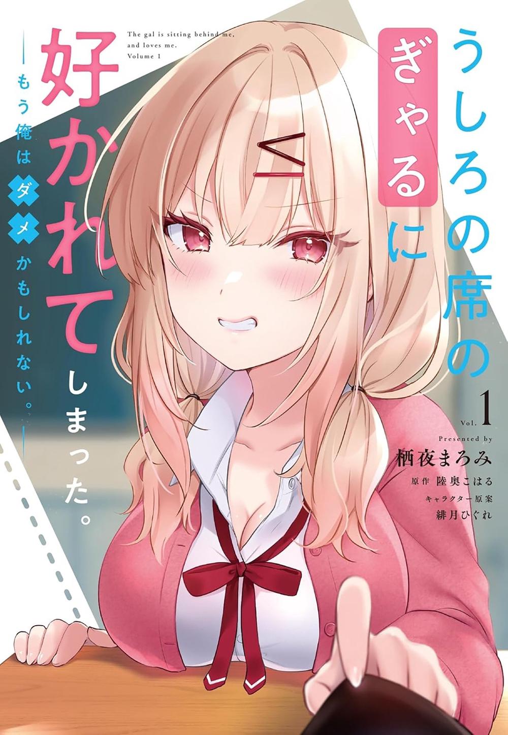 The Babe at My Back Has Her Eye on Me. I'm Done For. (Manga) Vol. 1 by Koharu Michinoku - ISBN: 9798897657490
