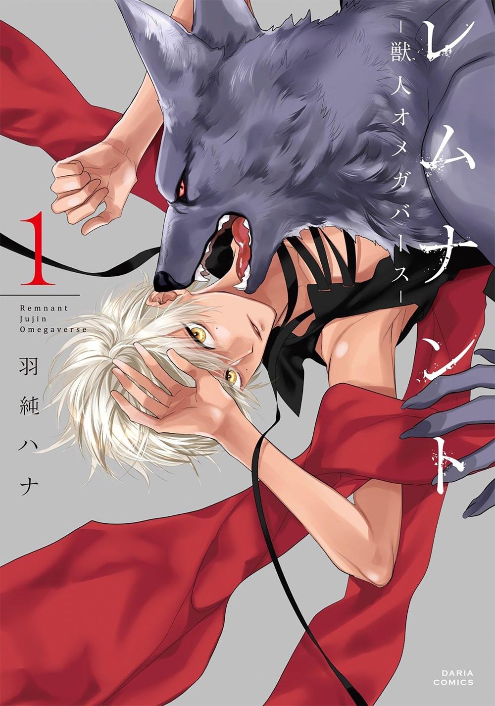 Remnant: The Beastmen Omegaverse Saga Vol. 1 by Hana Hasumi - ISBN: 9798897657544