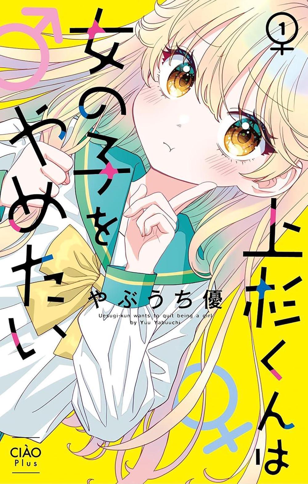 Uesugi-kun Wants to Quit Being a Girl Vol. 1 by Yuu Yabuuchi - ISBN: 9798897659494