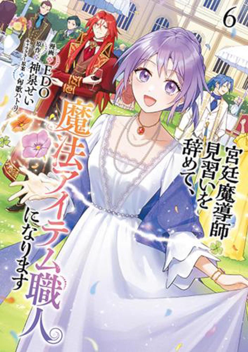 I Quit My Apprenticeship as a Royal Court Wizard to Become a Magic Item Craftswoman (Manga) Vol. 6 by Sei Kamiizumi - ISBN: 9798898630300