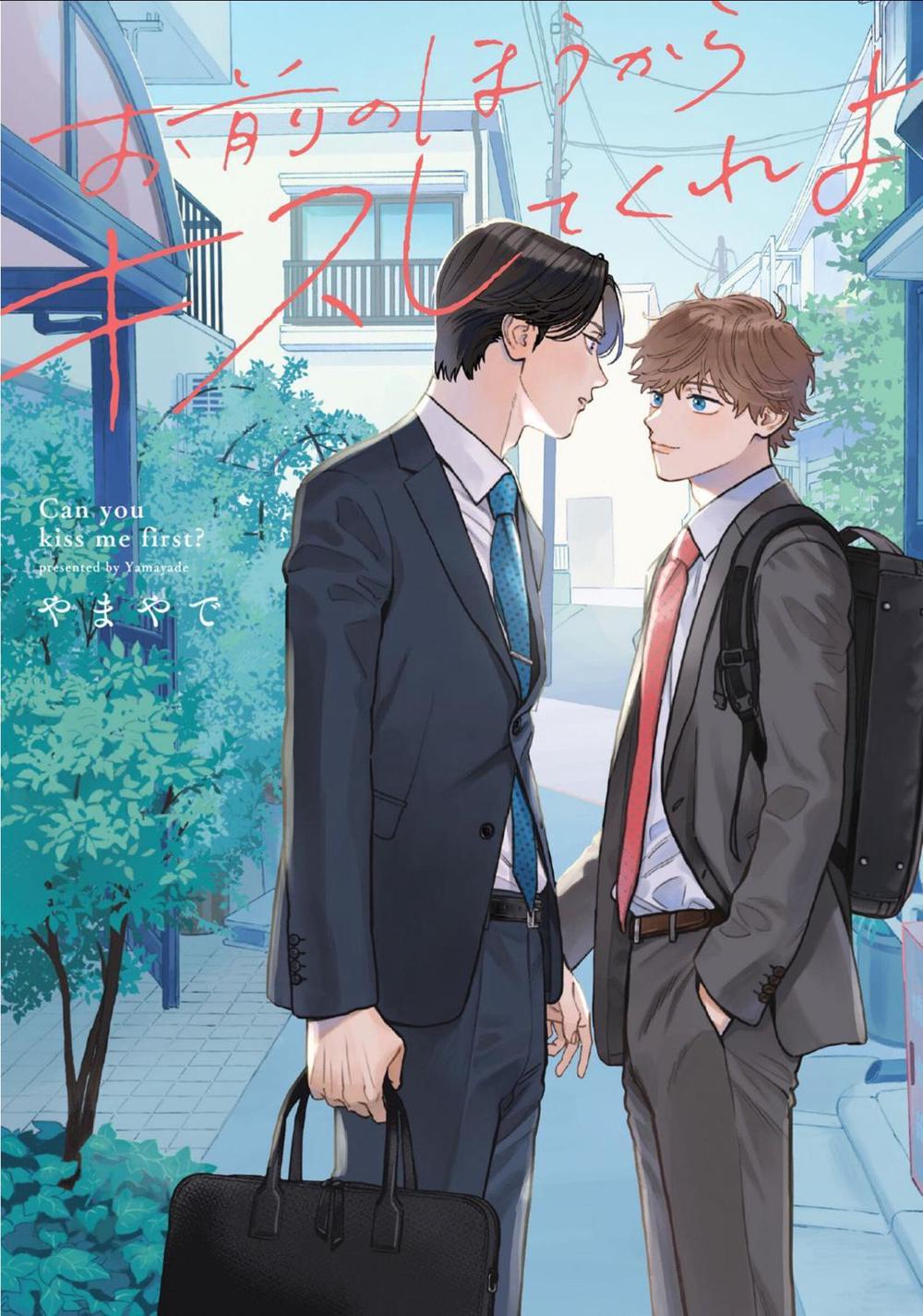 Can You Kiss Me First? Vol. 1 by Yamayade - ISBN: 9798898630652