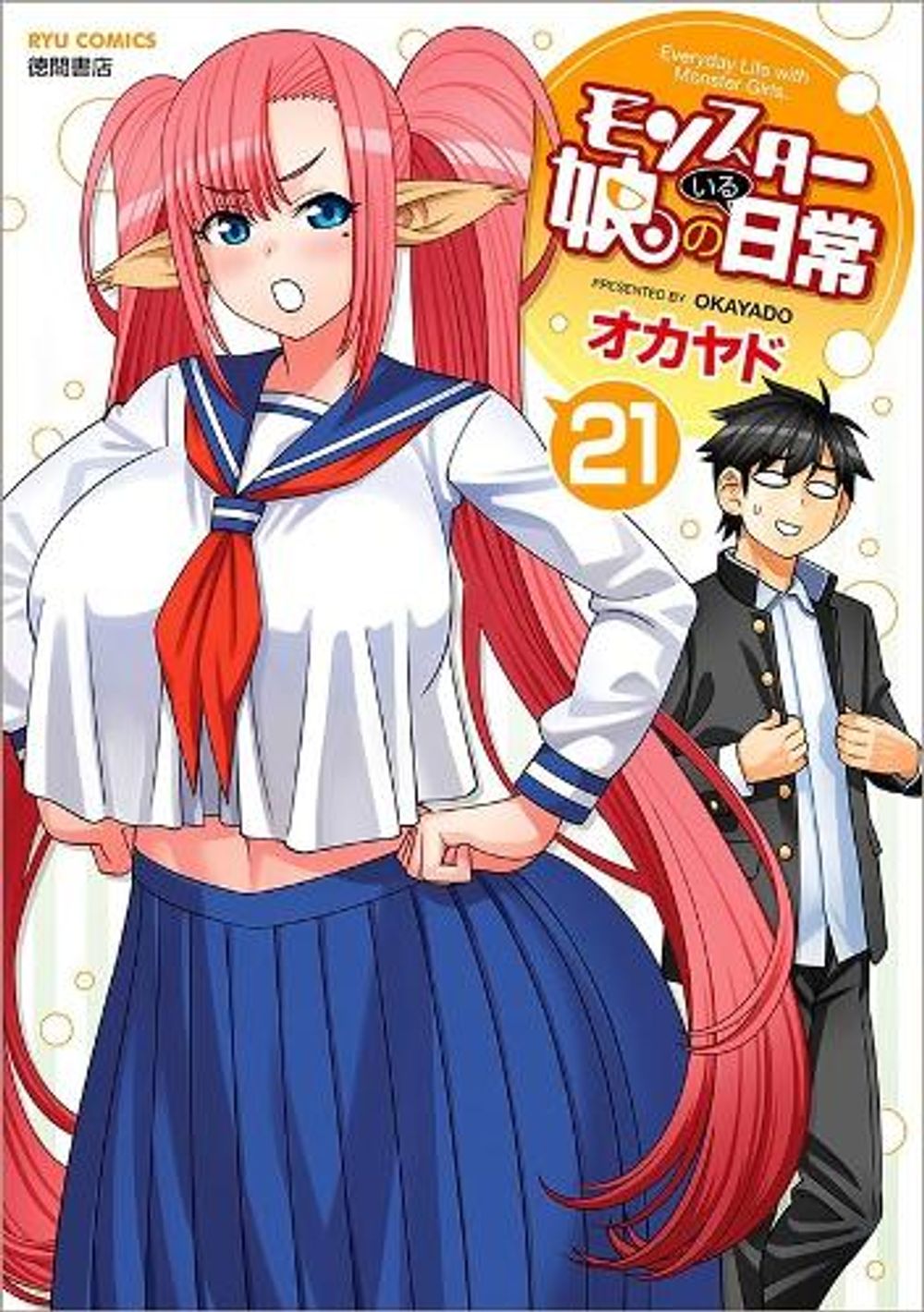Monster Musume Vol. 21 by Okayado - ISBN: 9798898632083