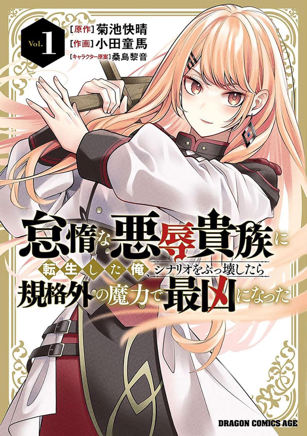 Reborn as an Aristocratic Scoundrel, I Broke the Game and Mastered Magic Beyond Limits! (Manga) Vol. 1 by Kaisei Kikuchi - ISBN: 9798898632298