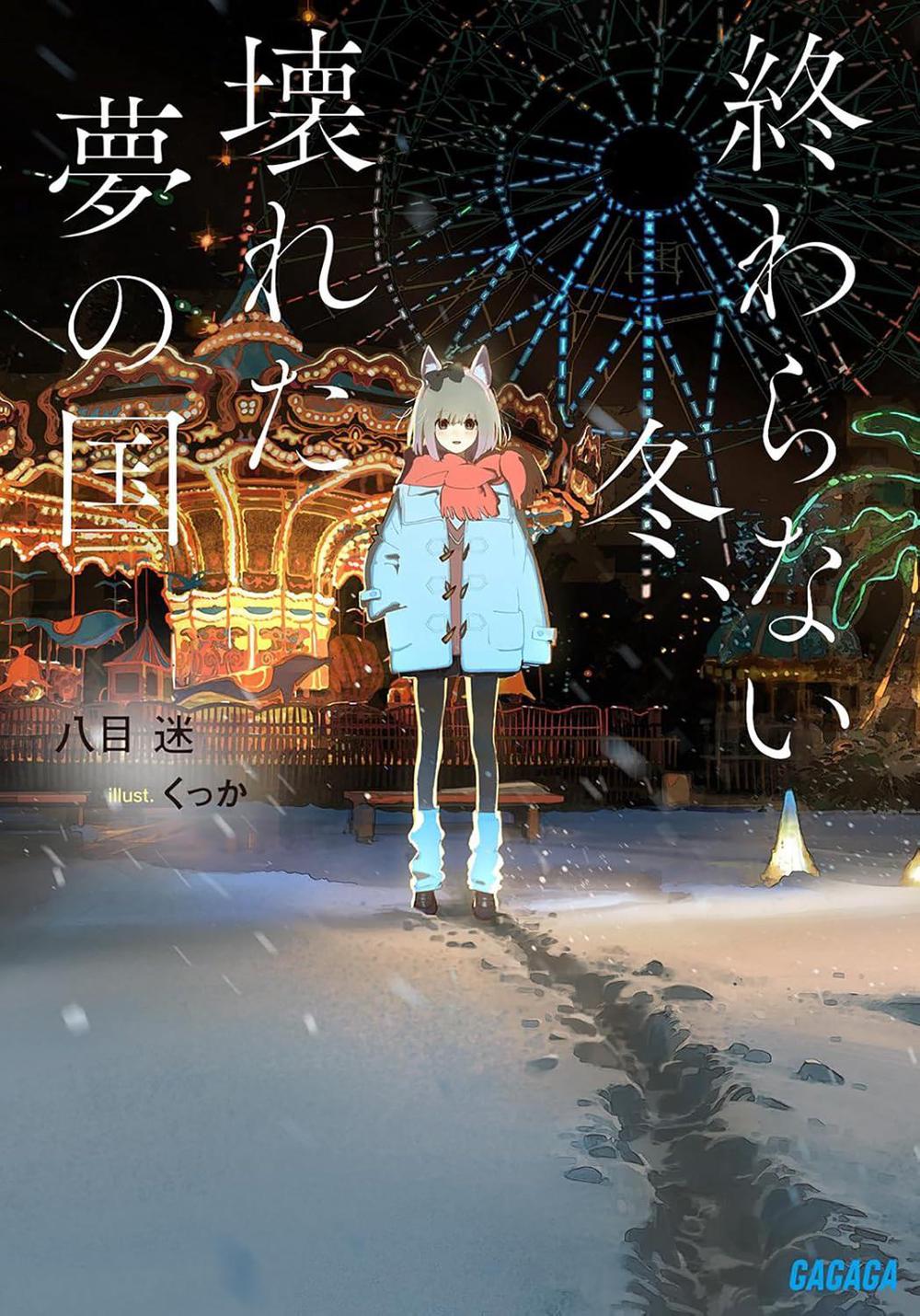 The Neverending Winter, the Land of Broken Dreams (Light Novel), 9798898632533