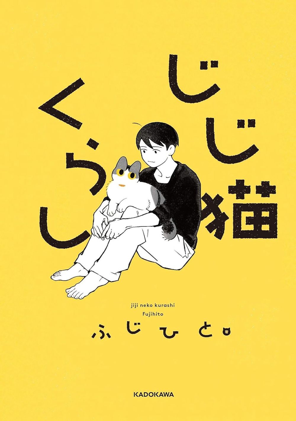 Living with My Old Cat Vol. 1 by Fujihito - ISBN: 9798898633028