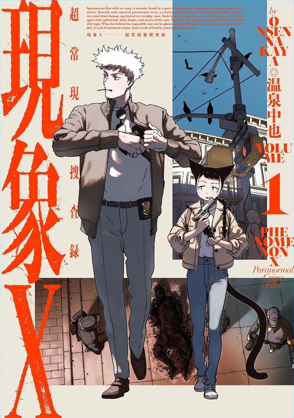 Phenomenon X: Paranormal Crime Files Vol. 1 by Nakaya Onsen - ISBN: 9798898633257