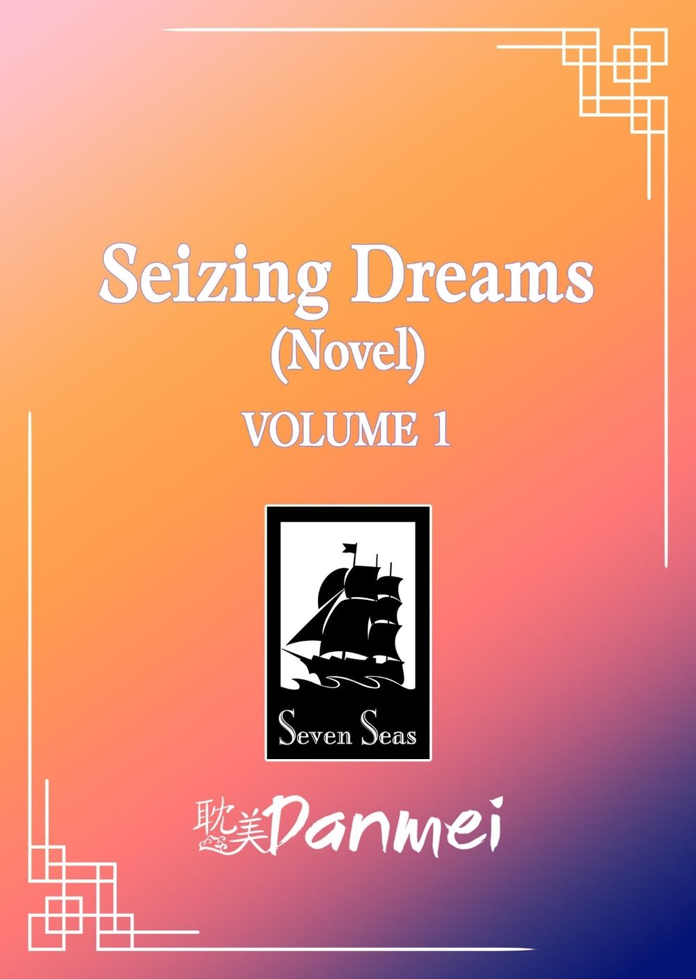 Seizing Dreams: Duo Meng (Novel) Vol. 1 by Fei Tian Ye Xiang - ISBN: 9798898634797