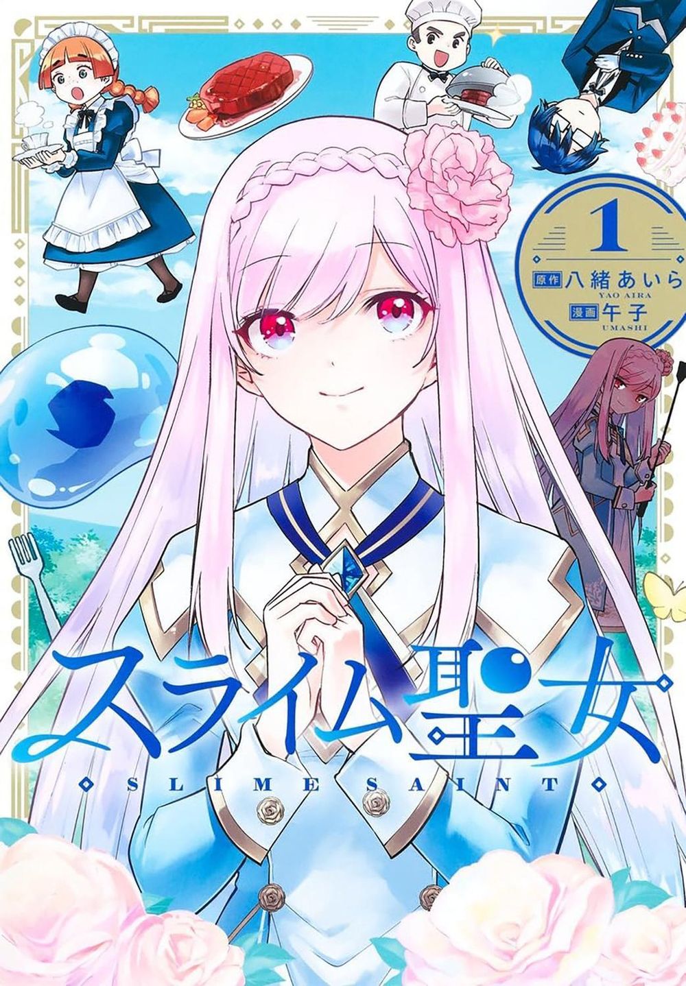 Slime Saint Vol. 1 by Aira Yao - ISBN: 9798898634995