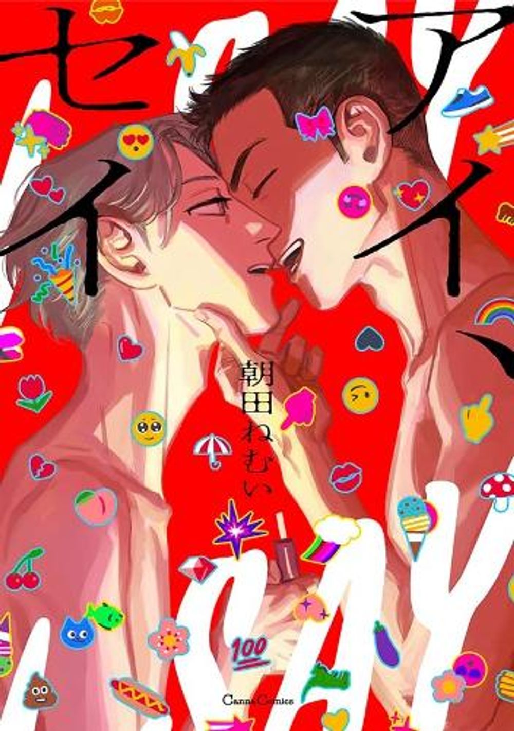 I SAY by Nemui Asada - ISBN: 9798898635091