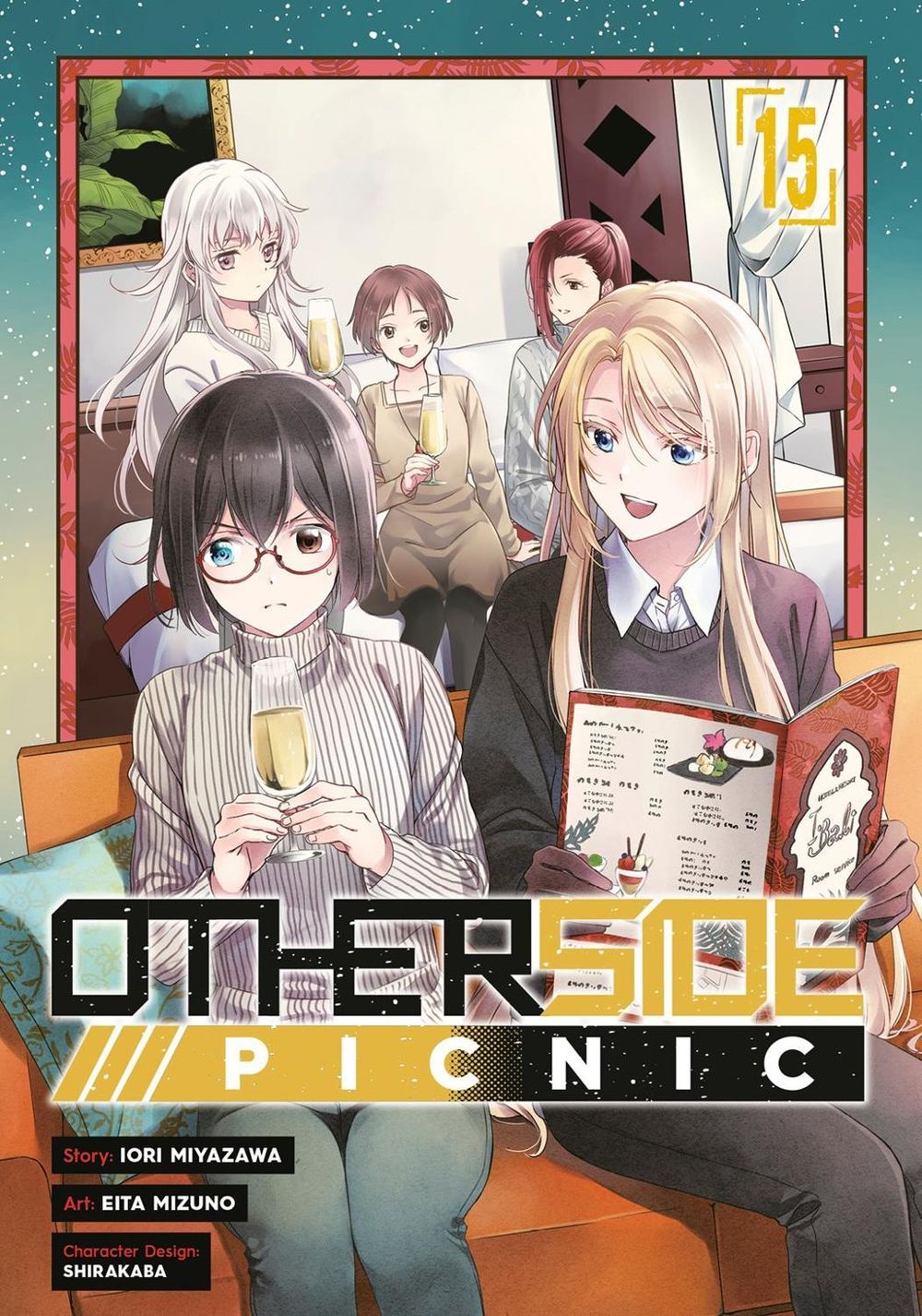 Otherside Picnic (Manga) 15 by Iori Miyazawa - ISBN: 9798899100062
