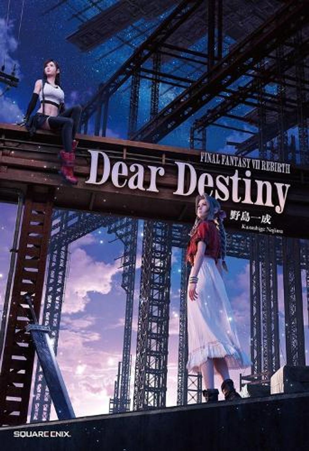 Final Fantasy VII Rebirth: Dear Destiny by Kazushige Nojima - ISBN: 9798899100826