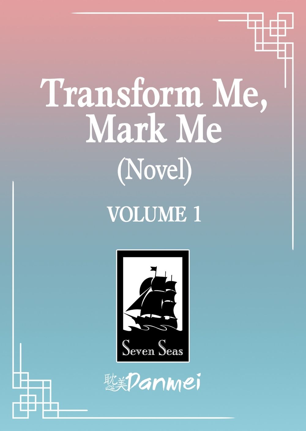 Transform Me, Mark Me: Gaizao Wo, Biaoji Wo (Novel) Vol. 1 by IXiura - ISBN: 9798902090953