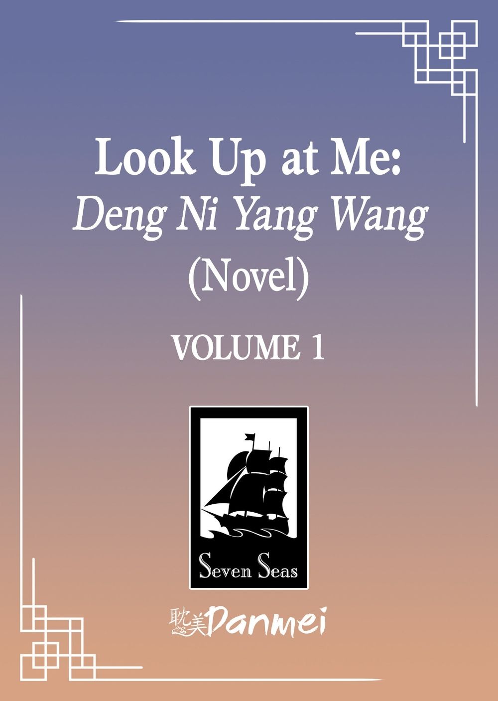 Look Up at Me: Deng Ni Yang Wang (Novel) Vol. 1 by IXiura - ISBN: 9798902090960