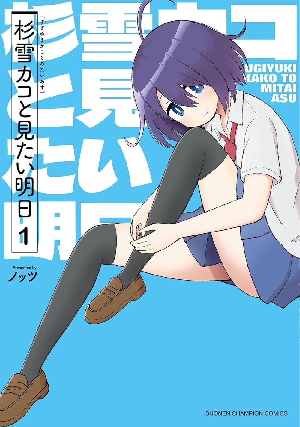 The Tomorrow I Want to See with Kako: A Time-Loop Romantic Comedy Vol. 1 by KNOTS - ISBN: 9798902091073